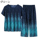 シニアファッション Tシャツ 半袖 プルオーバー セットアップ 中高年 グラデーション レディース 夏着 9分丈パンツ ズボン ゆったり 冷感 肌に優しい ルームウェア 部屋着 敬老の日 おばあちゃん