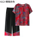 シニアファッション Tシャツ 半袖 プルオーバー 上下セット 中高年 レディース 夏服 ワイドパンツ コットン 綿 エスニック ゆったり 薄手 通気性 カジュアル リラックス 敬老の日 婦人 中高年