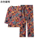 上下セット tシャツ 半袖 ブラウス 9分丈パンツ ズボン 葡萄柄 高齢者 シニアファッション お婆ちゃん服 ゆったり サマー 綿 コットン 通気性 涼しい カジュアル リラックス 60代 70代