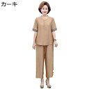 シニアファッション Tシャツ 半袖 プルオーバー セットアップ 無地 中高年 レディース 夏服 ロングパンツ 7分丈 綿麻 ゆったり 冷感 肌に優しい お出かけ リゾート 敬老の日 婦人服 高齢者