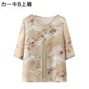 シニアファッション tシャツ 半袖 トップス 上下セット レイヤード風 花柄 中高年 レディース 春夏服 9分丈パンツ ズボン ゆったり 冷感 肌に優しい カジュアル リラックス 敬老の日 お年寄り