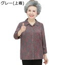 シニアファッション 7分袖 ブラウス 上下セット 中高年 ボタンダウン 唐装 レディース 春夏 ロングパンツ ボタン コットン ゆったり 薄手 通気 カジュアル リラックス 敬老の日 婦人服 高齢者