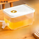ドリンクサーバー 冷蔵庫ピッチャー お茶ポット 10L 超大容量 ドリンクディスペンサー 広口 冷水筒 蛇口付き 茶こし付 保存日記録機能 耐冷耐熱 割れにくい 飲料収納 カクテル バー レストラン クラブ