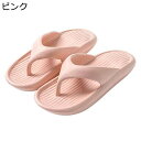 厚底トングサンダル メンズ レディース スリッパ ルームシューズ 春夏用 厚底 ふんわり やわらか 歩きやすい 履き心地 室内 おしゃれ レジャー 男女兼用 海...