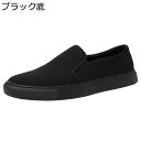 無地 キャンバス カジュアルシューズ メンズ スニーカー スリッポン 夏用 フラット ドライビングシューズ 防滑 幅広い 通気 紳士靴 運動靴 アウトドア ジョギング 作業 おしゃれ 履き心地