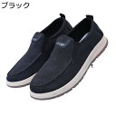 スリッポン キャンバス スニーカー メンズ ウォーキングシューズ 蒸れない カジュアルシューズ 長持ち 大きいサイズ 無地 消臭 防滑 ローカット 履きやすい スポーツ アウトドア 運動靴