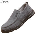 スニーカー キャンバスシューズ メンズ スリッポン デッキシューズ ウォーキング ローカット 着脱簡単 蒸れない 滑り止め 幅広 大人 ローファー フラット クラシック お仕事 日常用 履き心地
