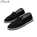 男女兼用 カンフーシューズ 布 キャンバス スリッポン スニーカー メンズ デッキシューズ 蒸れない カジュアル 大きいサイズ 軽い 消臭 防滑 ローカット 履き心地 武術 競技 練習 演舞 素足