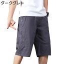 L-5XL カーゴパンツ 7分丈 クロップドパンツ メンズ ハーフズボン ワイド 夏 綿100 カジュアル ショーツ ゆったり ストレート バギーパンツ 無地 大きいサイズ 通気 快適 高齢者 紳士用 アウトドア(4)