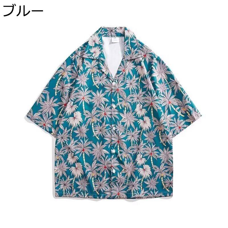 メンズ アロハシャツ 総柄 夏 半袖 ビーチシャツ UVカット カジュアル ハワイアン 涼しい 羽織り 通気速乾 花柄 ユニセックス ゆったり おおきいサイズ トリップ アウトドア 夏祭り