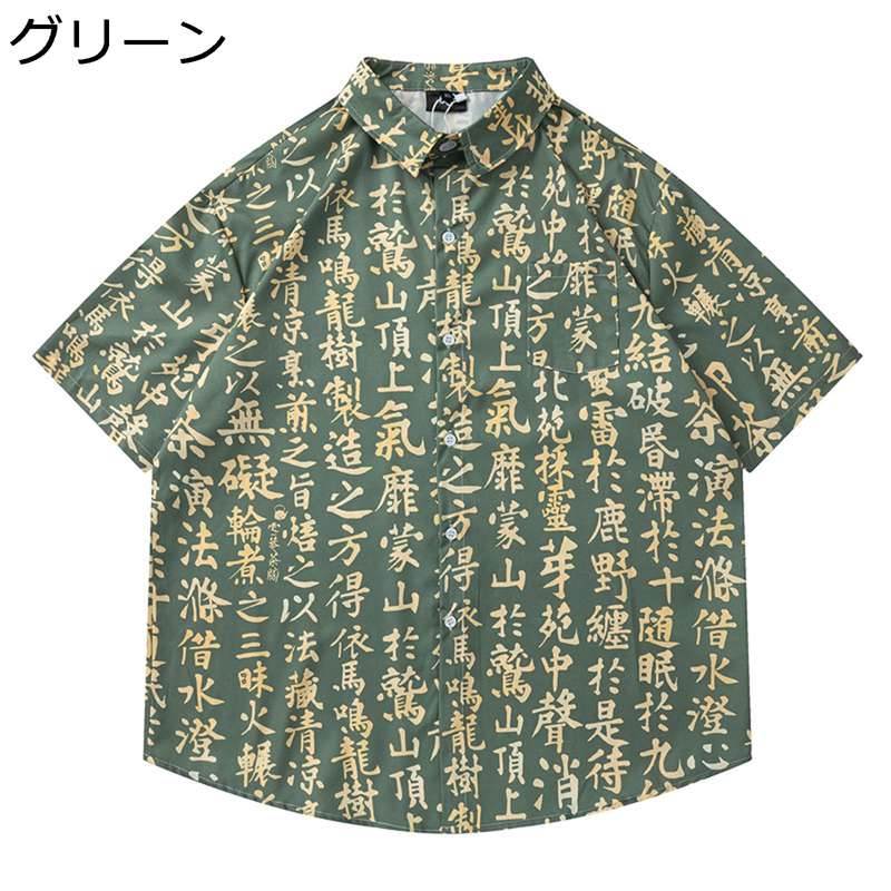 メンズ アロハシャツ 総柄 夏用 漢字書法プリント 半袖 ハワイアン ビーチシャツ 紫外線対策 カジュアル 涼しい 通気性 アウター 男女兼用 ゆる おおきいサイズ リゾート お祭り