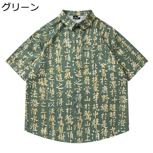メンズ アロハシャツ 総柄 夏用 漢字書法プリント 半袖 ハワイアン ビーチシャツ 紫外線対策 カジュアル 涼しい 通気性 アウター 男女兼用 ゆる おおきいサイズ リゾート お祭り メンズ アロハシャツ 総柄 夏用 漢字書法プリント 半袖 ハワイアン ビーチシャツ 紫外線対策 カジュアル 涼しい 通気性 アウター 男女兼用 ゆる おおきいサイズ リゾート お祭り