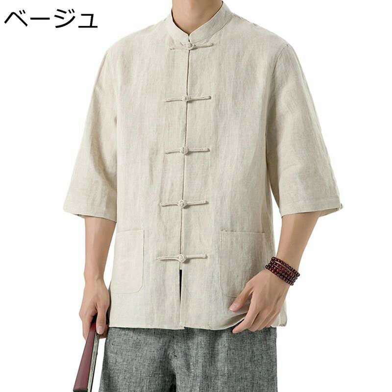 唐装 チャイナシャツ メンズ 立ち襟 綿麻 中国風 伝統服 エスニック 上着 カーディガン 薄手 軽量 カジュアル 大きいサイズ 通気性 オシャレ 武術 演舞 太極拳服 夏服