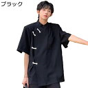 チャイナシャツ 半袖 唐装 メンズ トップス 立ち襟 中国風 カーディガン チャイナボタン 夏 ユニセックス ゆったり エスニック レトロ 演舞 太極拳服 カンフー服(4)