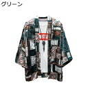 メンズ 和式パーカー 夏用 七分袖 カーディガン 和風シャツ 和服 カジュアル UVカット コート おおきいサイズ おしゃれ 薄手 冷房対策 ストリート 花火大会 お祭り