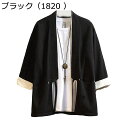 メンズ 和式パーカー 夏用 七分袖 シンプル 和風シャツ 和服 カーディガン ゆったり 日焼け止め 羽織り ジャケット おおきいサイズ 原宿風 薄手 冷房対策 ストリート 旅行