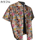 メンズ アロハシャツ 小花柄 向日葵 ハワイアンシャツ ビーチ 半袖 開襟 総柄プリント 春 夏 ボタン ゆったり 薄手 爽やか おしゃれ ヴィンテージ シンプル ハワイ風 トップス 男女兼用 花火大会 夏祭り 海