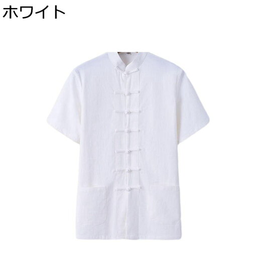 夏服 唐装 漢服 チャイナシャツ 半袖 薄手 通気性 吸水速乾 涼しい チャイナボタン カジュアル チャイナ風 無地 大きいサイズ シンプル ベーシック 散歩 朝稽古 スポーツ 普段着 夏服 唐装 漢服 チャイナシャツ 半袖 薄手 通気性 吸水速乾 涼しい チャイナボタン カジュアル チャイナ風 無地 大きいサイズ シンプル ベーシック 散歩 朝稽古 スポーツ 普段着