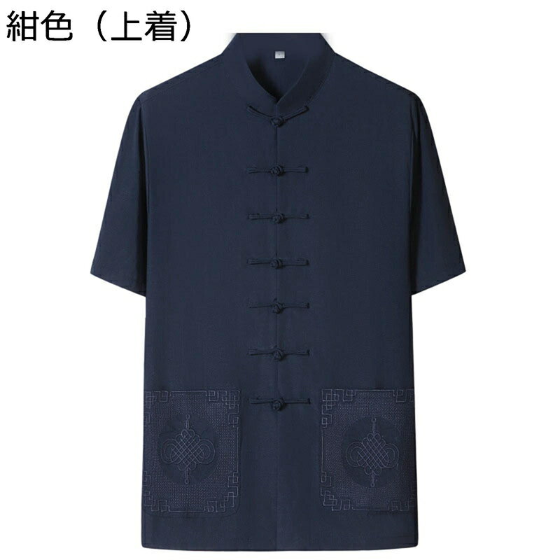太極拳服 唐装 チャイナ服 メンズ 半袖 漢服 伝統服 夏服 中国結び 刺繍 チャイナボタン カンフー衣装 禅 演舞 チャイナ風 通気性 速乾性 デイリー 宴会 スポーツ トラベル 普段着