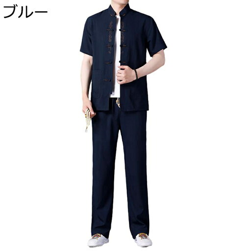 上下セット チャイナ服 唐装 メンズ 半袖 夏服 大きいサイズ 通気性 吸水速乾 シャツ チャイナ風 ファッション カンフー衣装 ビジネス ベーシック 春夏秋 日常着用 宴会 スポーツ 上下セット チャイナ服 唐装 メンズ 半袖 夏服 大きいサイズ 通気性 吸水速乾 シャツ チャイナ風 ファッション カンフー衣装 ビジネス ベーシック 春夏秋 日常着用 宴会 スポーツ