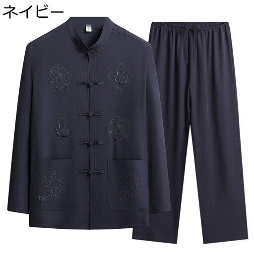 上下セット 唐装 茶師服 メンズ チャイナ服 長袖 春秋 チャイナ風 漢服 チャイナボタン 大きいサイズ 刺繍 通気性 吸水速乾 コンフォート カジュアル ファッション デイリー お祝い トラベル 上下セット 唐装 茶師服 メンズ チャイナ服 長袖 春秋 チャイナ風 漢服 チャイナボタン 大きいサイズ 刺繍 通気性 吸水速乾 コンフォート カジュアル ファッション デイリー お祝い トラベル