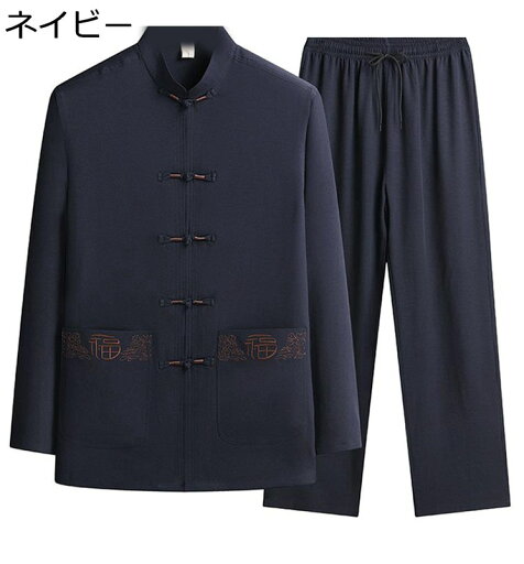 唐装 漢服 上下セット 中華服 長袖 演出服 春秋 カジュアル ゆったり おしゃれ 刺繍 ファッション チャイナボタン ポケット付き 通気性 汗染み防止 吸汗速乾 チャイナ風 デイリー 父の日 お出掛け 唐装 漢服 上下セット 中華服 長袖 演出服 春秋 カジュアル ゆったり おしゃれ 刺繍 ファッション チャイナボタン ポケット付き 通気性 汗染み防止 吸汗速乾 チャイナ風 デイリー 父の日 お出掛け