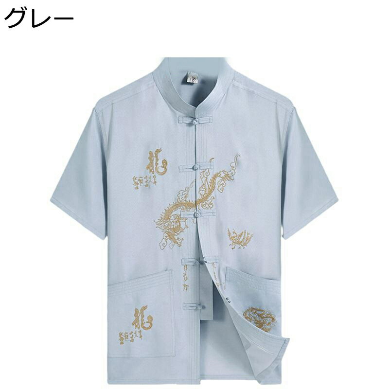 唐装 チャイナシャツ メンズ 半袖 龍柄 刺繍 薄手 通気性 吸汗速乾 チャイナボタン ポケット付き ゆったり オシャレ カジュアル 上着 チャイナ風 大人 オールシーズン 寿披露宴 デイリー 父の日