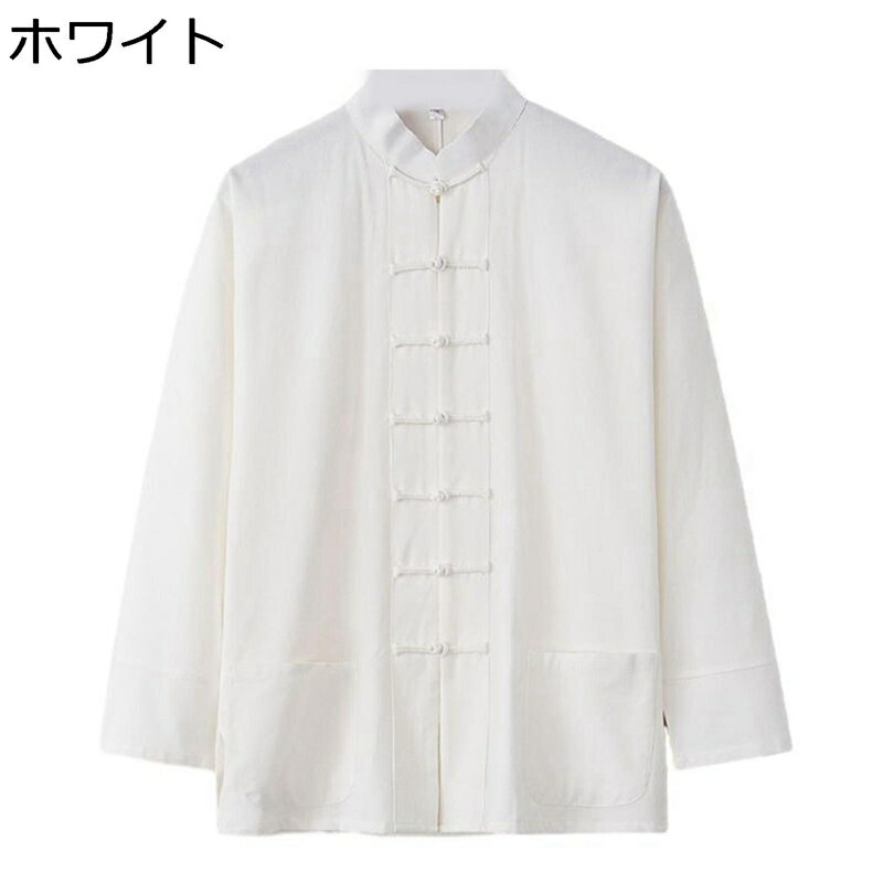 太極拳服 メンズ チャイナシャツ 唐装 漢服 茶師服 長袖 大きいサイズ カジュアル 薄手 通気性 吸汗速乾 前開き 無地 チャイナ風 ゆったり おしゃれ 禅 デイリー お出掛け 旅行