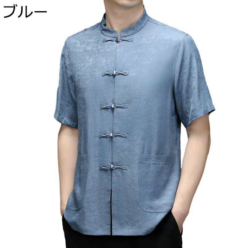 唐装 漢服 メンズ 半袖 チャイナシャツ チャイナ風 薄手 通気吸湿 速乾性 チャイナボタン ポケット付き 武術シャツ 無地 カジュアル ゆったり おしゃれ 上着 アウター シャツ 夏服