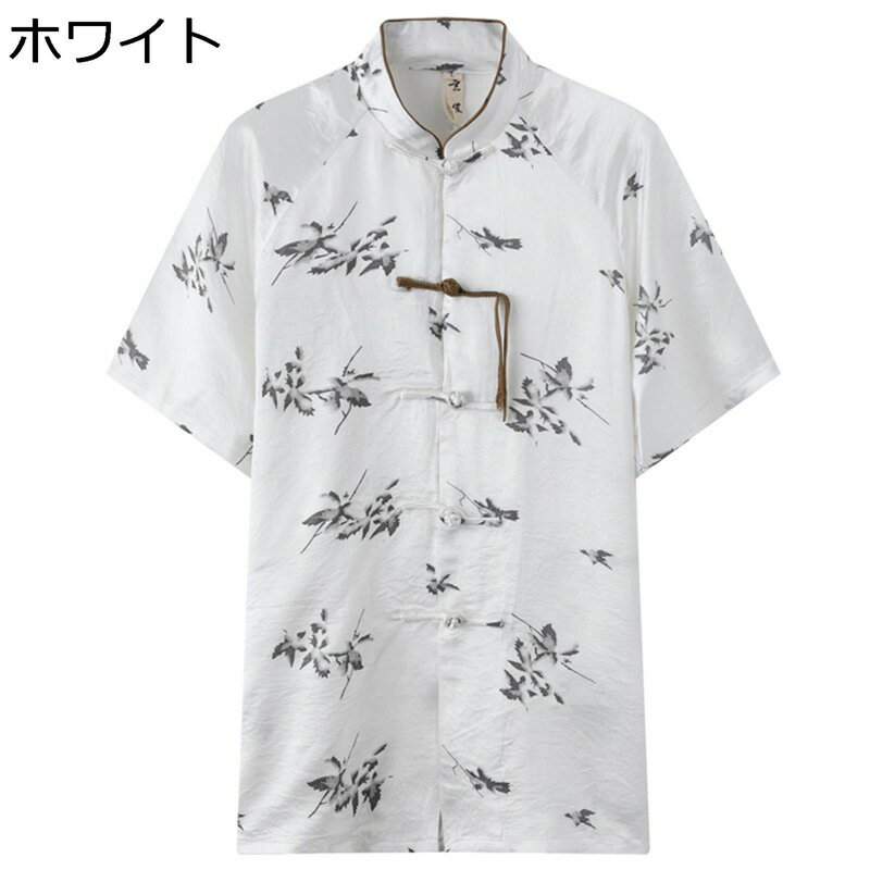 チャイナ服 シャツ 唐装 伝統服 半袖 夏服 チャイナ風 チャイナボタン 武術シャツ 大きいサイズ ファッション カジュアル 上着 薄手 通気性 涼しい 若者 お出掛け 旅行 散歩