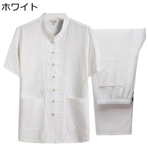 チャイナ服 唐装 メンズ 半袖 上下セット 竹柄 刺繍 通気性 速乾性 吸汗速乾 汗染み防止 軽い 薄手 大きいサイズ 功夫服 茶師服 カンフー衣装 禅 チャイナ風 夏服 お出掛け 旅行 普段着 チャイナ服 唐装 メンズ 半袖 上下セット 竹柄 刺繍 通気性 速乾性 吸汗速乾 汗染み防止 軽い 薄手 大きいサイズ 功夫服 茶師服 カンフー衣装 禅 チャイナ風 夏服 お出掛け 旅行 普段着