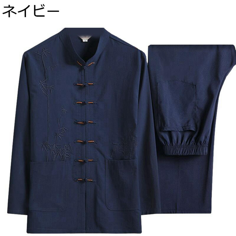 上下セット 唐装 チャイナ服 メンズ 長袖 漢服 伝統服 春秋 ビジネス カジュアル 通気吸湿 速乾性 竹柄 刺繍 武術シャツ チャイナ風 民族衣装 シャツ 春夏秋 日常 父の日 プレゼント