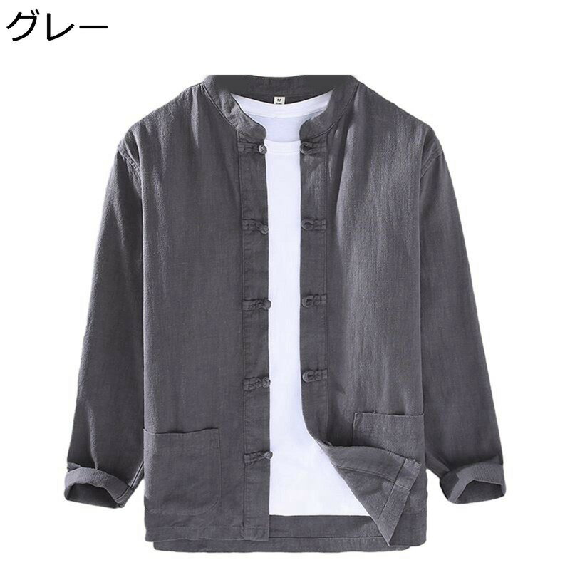 唐装 チャイナ服 漢服 メンズ 長袖 民族衣装 無地 チャイナボタン ポケット付き ファッション 通気性 軽量 吸汗速乾 耐久性 リラックス チャイナ風 茶師服 太極拳服 春秋 デイリー スポーツ お出掛け
