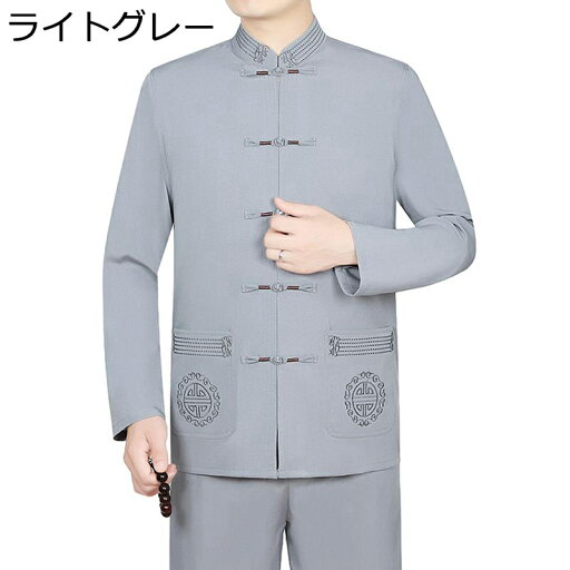 唐装 漢服 メンズ チャイナ服 太極拳服 チャイナボタン ポケット付き 耐久性 通気性 吸汗速乾 チャイナ風 カジュアル 刺繍柄 ファッション ビジネス 紳士服 デイリー オフィス 父の日 唐装 漢服 メンズ チャイナ服 太極拳服 チャイナボタン ポケット付き 耐久性 通気性 吸汗速乾 チャイナ風 カジュアル 刺繍柄 ファッション ビジネス 紳士服 デイリー オフィス 父の日