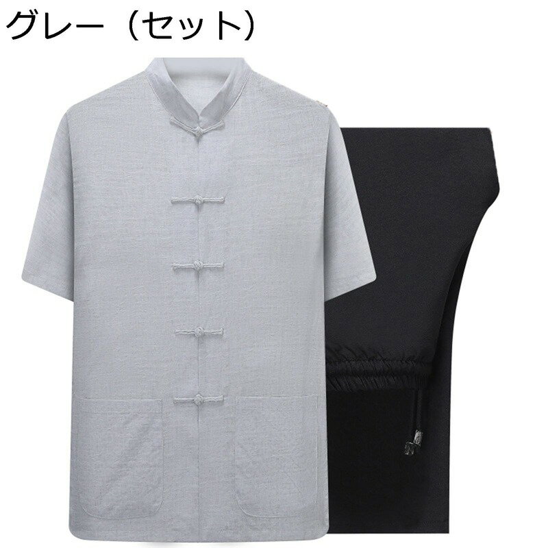 唐装 太極拳服 伝統服 半袖 チャイナシャツ 無地 チャイナボタン ポケット付き チャイナ風 大きいサイズ 通気性 薄手 吸汗速乾 大人 ビジネス 紳士服 デイリー トラベル 普段着 散歩