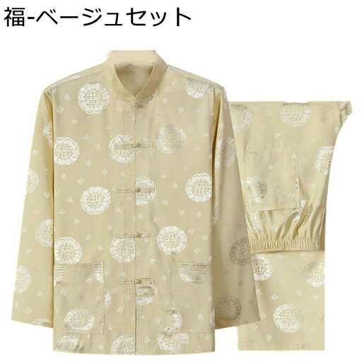 唐装 漢服 メンズ チャイナ服 長袖 龍柄 福柄 刺繍 通気性 吸汗速乾 汗染み防止 ファッション チャイナボタン チャイナ風 上下セット 大きいサイズ カジュアル ビジネス スポーツ 父の日 唐装 漢服 メンズ チャイナ服 長袖 龍柄 福柄 刺繍 通気性 吸汗速乾 汗染み防止 ファッション チャイナボタン チャイナ風 上下セット 大きいサイズ カジュアル ビジネス スポーツ 父の日