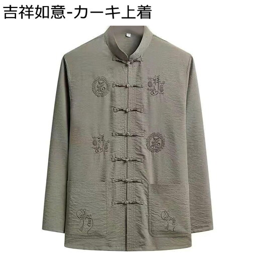 唐装 漢服 メンズ チャイナ服 茶師服 シャツ 伝統服 長袖 刺繍柄 チャイナボタン ポケット付き ヴィンテージ カジュアル ゆったり おしゃれ ファッション 春秋 スポーツ 父の日 お出掛け 唐装 漢服 メンズ チャイナ服 茶師服 シャツ 伝統服 長袖 刺繍柄 チャイナボタン ポケット付き ヴィンテージ カジュアル ゆったり おしゃれ ファッション 春秋 スポーツ 父の日 お出掛け