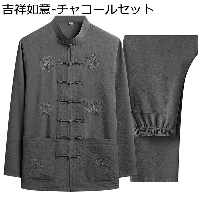 唐装 漢服 メンズ チャイナ服 茶師服 シャツ 伝統服 長袖 刺繍柄 チャイナボタン ポケット付き ヴィンテージ カジュアル ゆったり おしゃれ ファッション 春秋 スポーツ 父の日 お出掛け