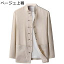 チャイナシャツ メンズ 春夏 太極拳服 茶師服 刺繍柄 通気性 吸汗速乾 汗染み防止 大きいサイズ 耐久性 ポケット付き 盤扣 チャイナ風 唐装 漢服 ファッシ...