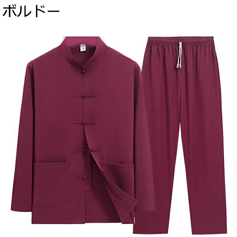 唐装 漢服 上下セット チャイナ服 メンズ 長袖 無地 通気性 汗染み防止 吸汗速乾 大きいサイズ カジュアル ゆったり ベーシック 中華風 ヴィンテージ お年寄り ビジネス 日常 お出掛け 普段着