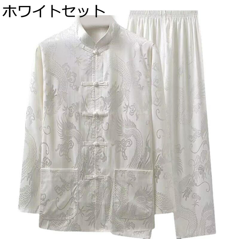 唐装 漢服 伝統服 チャイナ服 メンズ 長袖 カンフー衣装 チャイナボタン ポケット付き チャイナ風 カジュアル ファッション 通気性 速乾性 柔らかい 上下セット 春夏 寿披露宴 普段着 旅行