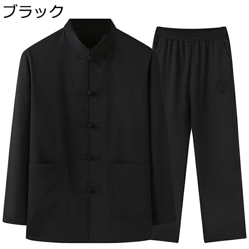 唐装 メンズ 長袖 チャイナシャツ 冬服 厚手 裏起毛 ビジネス 紳士服 チャイナボタン ポケット付き 大きいサイズ トップス アウター チャイナ風 宴会 普段着 父の日 お祝い