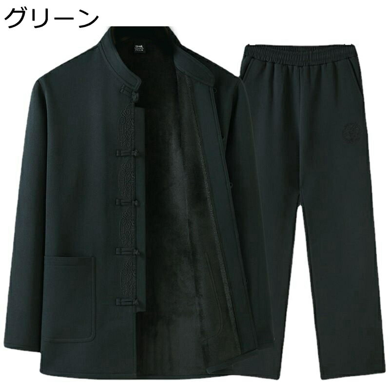 唐装 メンズ 長袖 チャイナシャツ 冬服 厚手 裏起毛 ビジネス 紳士服 チャイナボタン ポケット付き 大きいサイズ トップス アウター チャイナ風 宴会 普段着 父の日 お祝い
