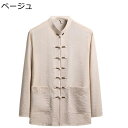 太極拳服 メンズ チャイナシャツ 唐装 漢服 長袖 春夏 通気性 耐摩耗 吸汗速乾 チャイナ風 チャイナボタン トップス カジュアル ゆったり おしゃれ オール...