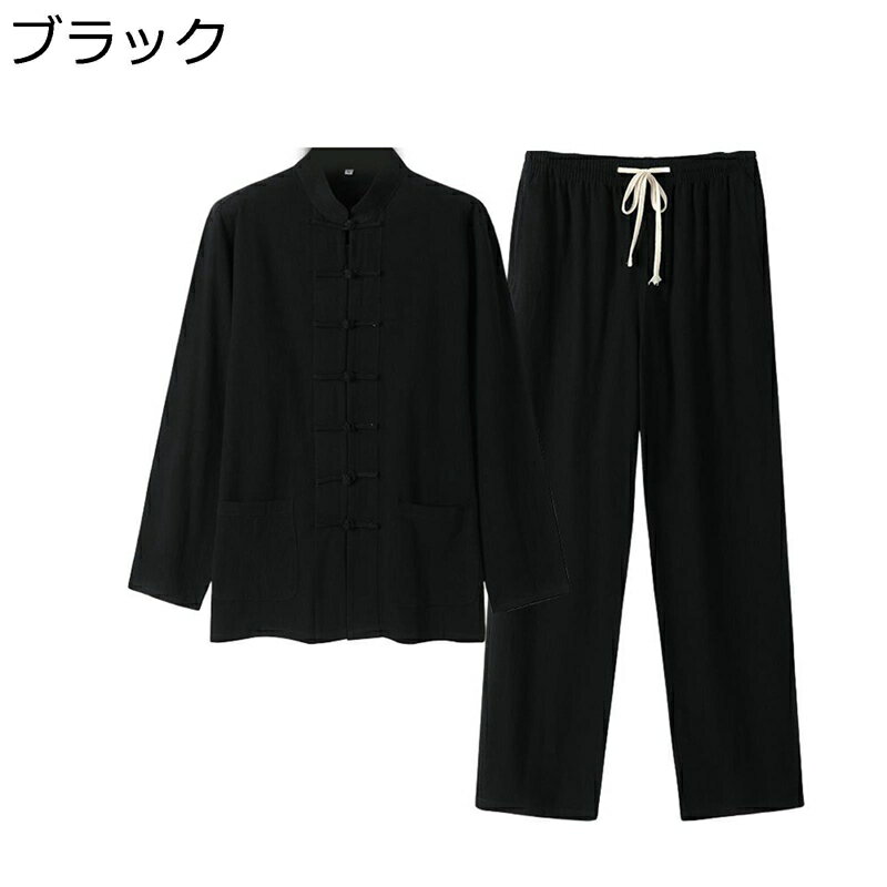 伝統服 チャイナシャツ メンズ 長袖 唐装 漢服 大きいサイズ 無地 通気性 吸汗速乾 汗染み防止 チャイナボタン カンフー衣装 太極拳服 禅 瞑想 大人 朝稽古 商業公演 武術公演