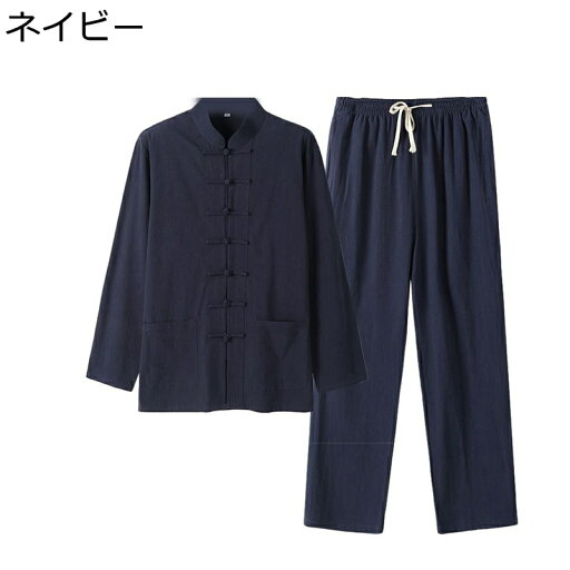 伝統服 チャイナシャツ メンズ 長袖 唐装 漢服 大きいサイズ 無地 通気性 吸汗速乾 汗染み防止 チャイナボタン カンフー衣装 太極拳服 禅 瞑想 大人 朝稽古 商業公演 武術公演