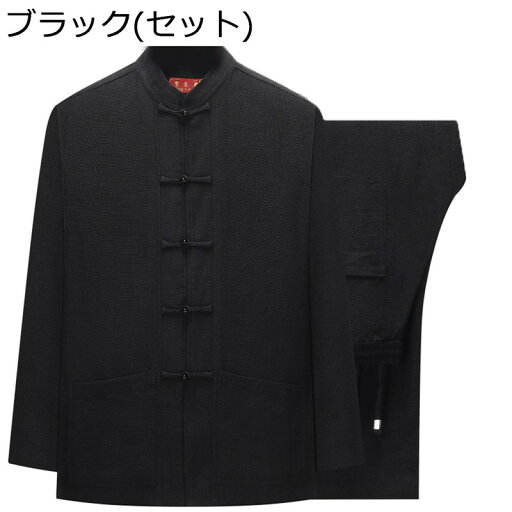 メンズ 唐装 漢服 長袖 春秋 通気性 吸汗速乾 耐久性 無地 シンプル 大きいサイズ ゆったり おしゃれ チャイナ風 メンズファッション 軽い 武術シャツ ビジネス 旅行 デイリー 散歩 メンズ 唐装 漢服 長袖 春秋 通気性 吸汗速乾 耐久性 無地 シンプル 大きいサイズ ゆったり おしゃれ チャイナ風 メンズファッション 軽い 武術シャツ ビジネス 旅行 デイリー 散歩