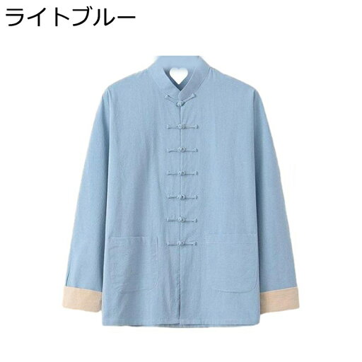メンズ チャイナ服 漢服 唐装 武術シャツ 大きいサイズ 長袖 チャイナボタン トップス アウター 柔らかい 通気性 耐久性 ポケット付き お年寄り デイリー お出掛け 旅行 メンズ チャイナ服 漢服 唐装 武術シャツ 大きいサイズ 長袖 チャイナボタン トップス アウター 柔らかい 通気性 耐久性 ポケット付き お年寄り デイリー お出掛け 旅行