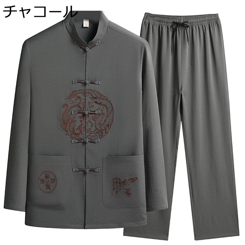 唐装 チャイナ服 男性 長袖 中華風 薄手 漢服 伝統服 チャイナボタン 上着 武術シャツ 大きいサイズ 上下セット 夏服 オールシーズン 通気性 速乾性 カジュアル 普段着 スポーツ お出掛け