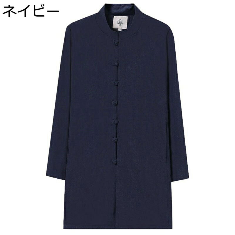唐装 チャイナ服 茶師服 メンズ 長袖 春秋 チャイナ風 チャイナボタン 上着 アウター 無地 カジュアル ファッション ロング丈 唐衣 禅 太極拳服 若者 デイリー 普段着 トラベル